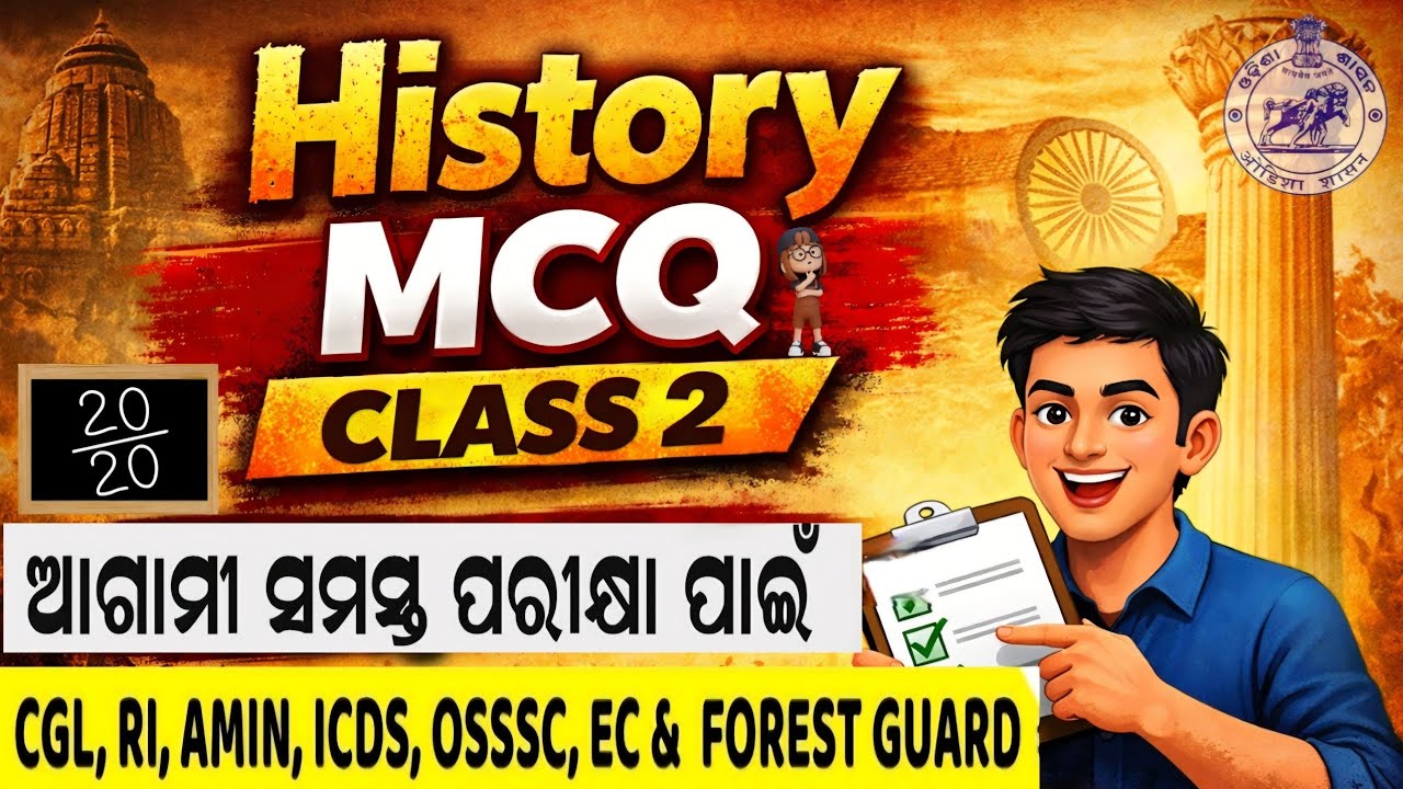 History MCQ ODISHA Class 2 | Most Important Questions for OSSSC OSSC RI AMIN | Odisha Exams