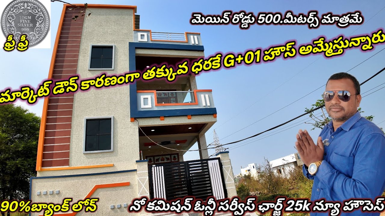మార్కెట్ డౌన్ కారణంగా తక్కువ ధరకే అమ్మేస్తున్నారు 