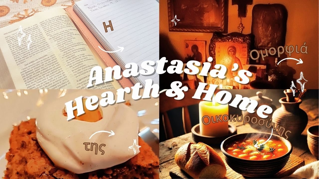 Η Ομορφιά της Οικοκυροσύνης | Homemaking is Sacred