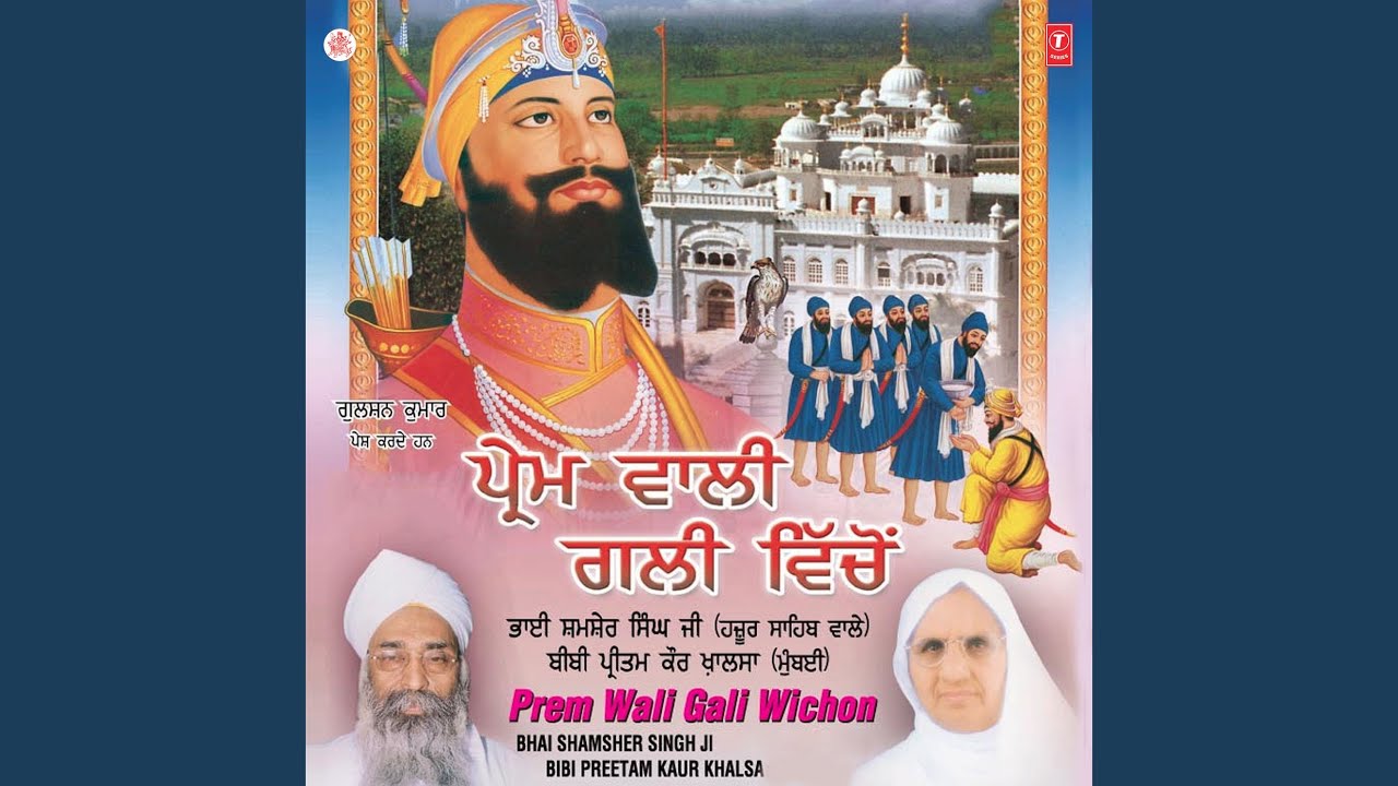 Dasve Guran Diyan Khushian Je Layniyan