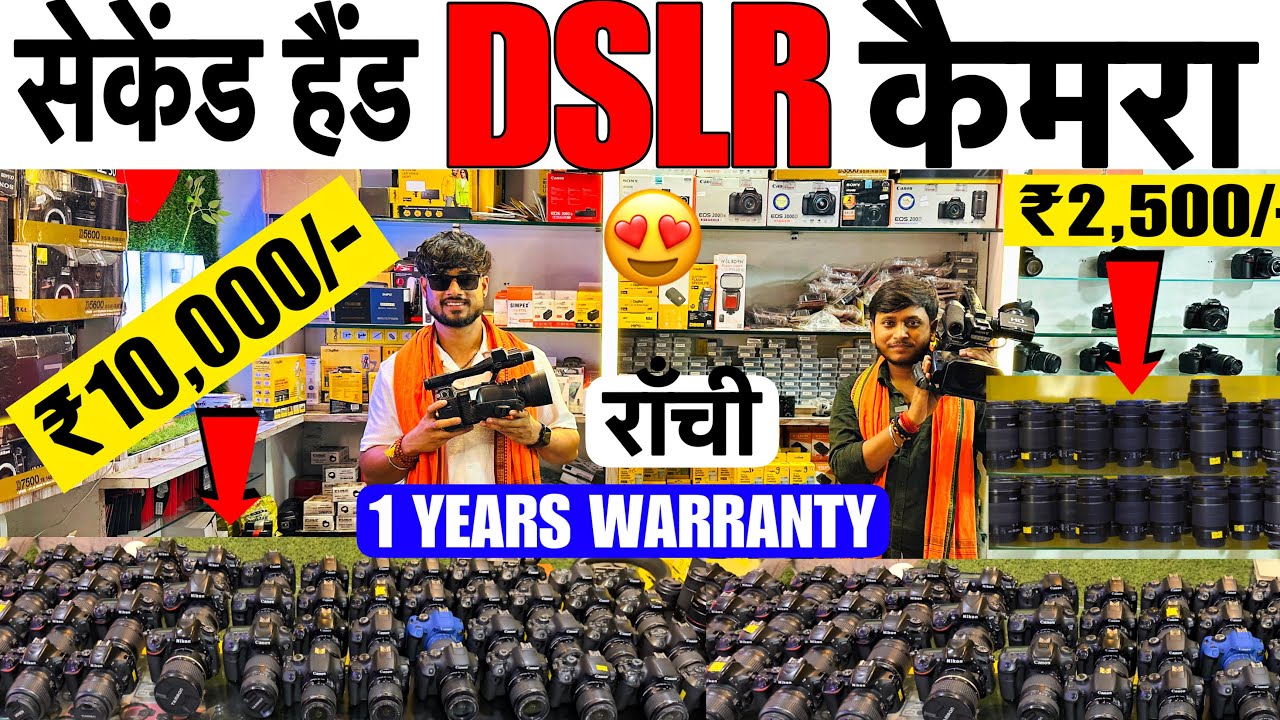 कैमरा ₹10,000/-😍| लेंस ₹2,500/-🔥सेकेंड  हैंड DSLR कैमरा राँची | CANON | NIKON | SONY | GOPRO