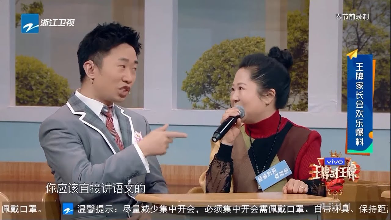 杨迪妈妈爆料杨迪艺考趣事 高考只考了二十二分？《王牌对王牌5》EP3 花絮 [浙江卫视官方HD]