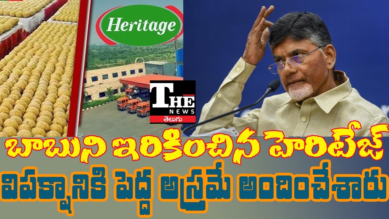 Heritage–Indapur Link Sparks Storm in AP Council | TDP Under Fire
