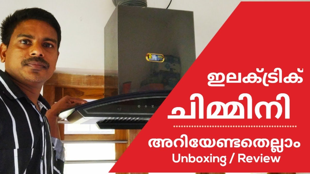 ഇലക്ട്രിക് ചിമ്മിനി അറിയേണ്ടതെല്ലാം | Review Unboxing