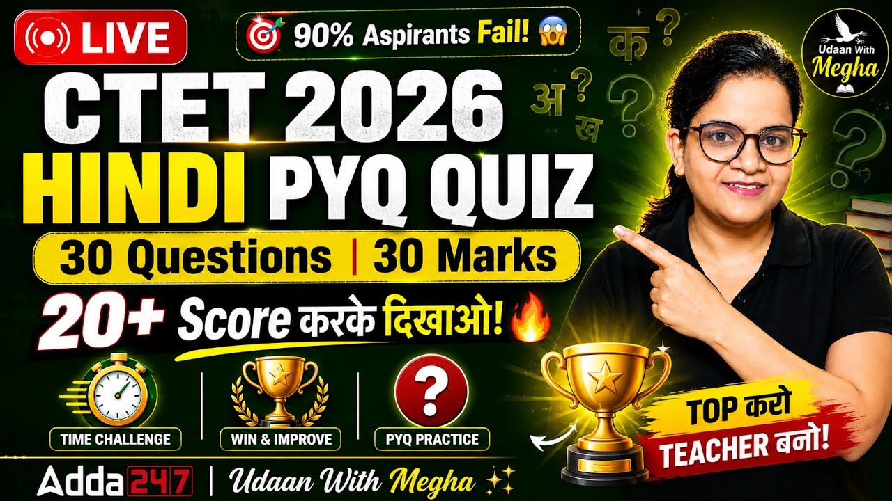 CTET 2026 Hindi PYQ Quiz | 30 Questions Challenge | 