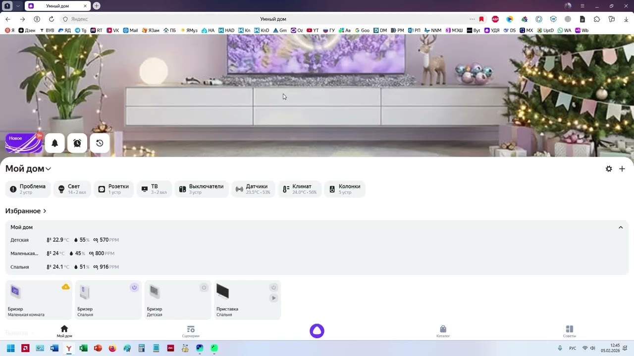 Настройка умного пылесоса Roborock для уборки комнат в Алисе через Home assistant