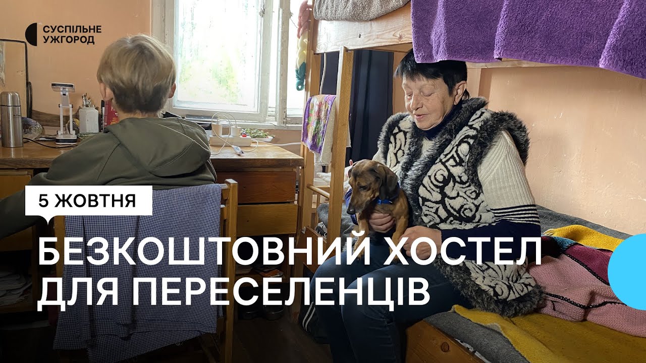 Понад 2000 переселенців прийняли у безкоштовному хостелі в Ужгородському районі від початку війни