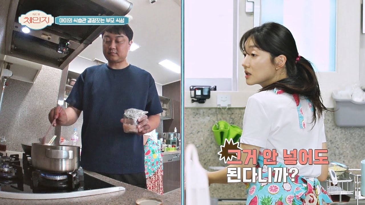 이렇게 다르다고..? 각자 최애 음식이 뚜렷한 여현수&hearts;정혜미 부부 뉴 체인지(new change) 8회 | JTBC 210721 방송