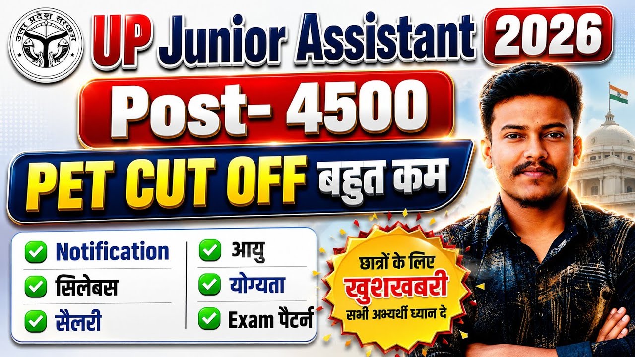 junior assistant new vacancy 2026 junior assistant 2026 pet cut off  junior assistant 2026 anira