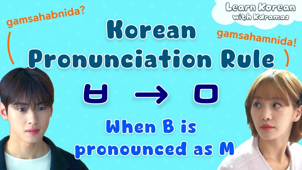 Korean Pronunciation Rules: When ㅂ [b] is Pronounced as ㅁ [m] - Learn Korean with Kdramas!