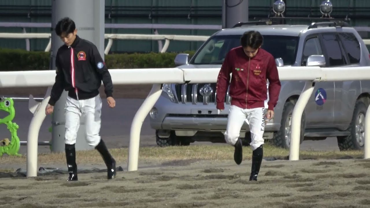 【浦和記念2025】 馬場チェックをする坂井瑠星と団野大成 現地映像 ⑨ホウオウルーレット