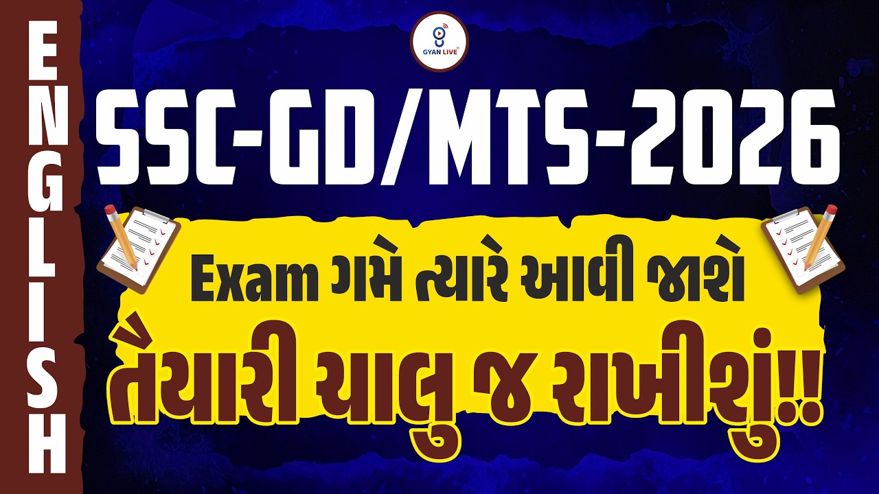 SSC-GD/MTS-2026 Exam ગમે ત્યારે આવી જાશે | તૈયારી ચાલુ જ રાખીશું !! | ENGLISH | LIVE@07PM #gyanlive