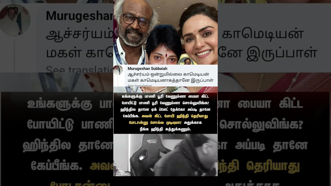 #madhuvanthi #madhuvanti #rajinikanth #rajinikanthlatestnews #madhuvanthilatestnews #Rajinirelative