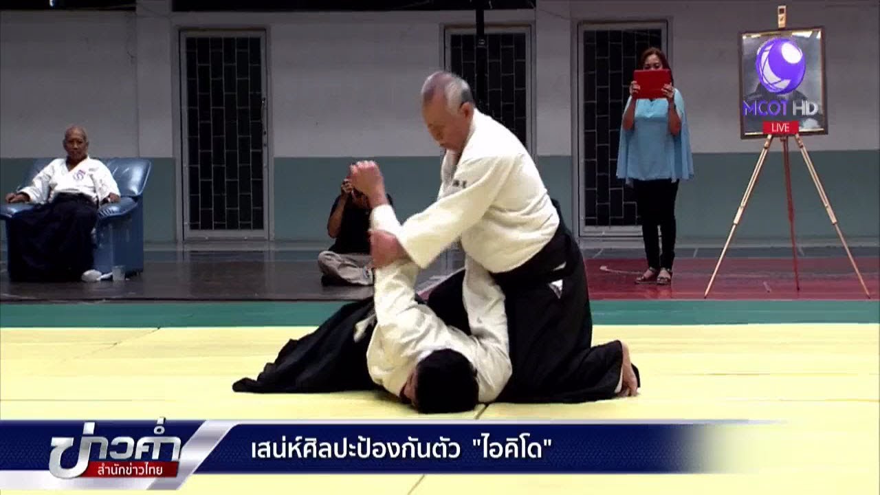 เสน่ห์ศิลปะป้องกันตัว 