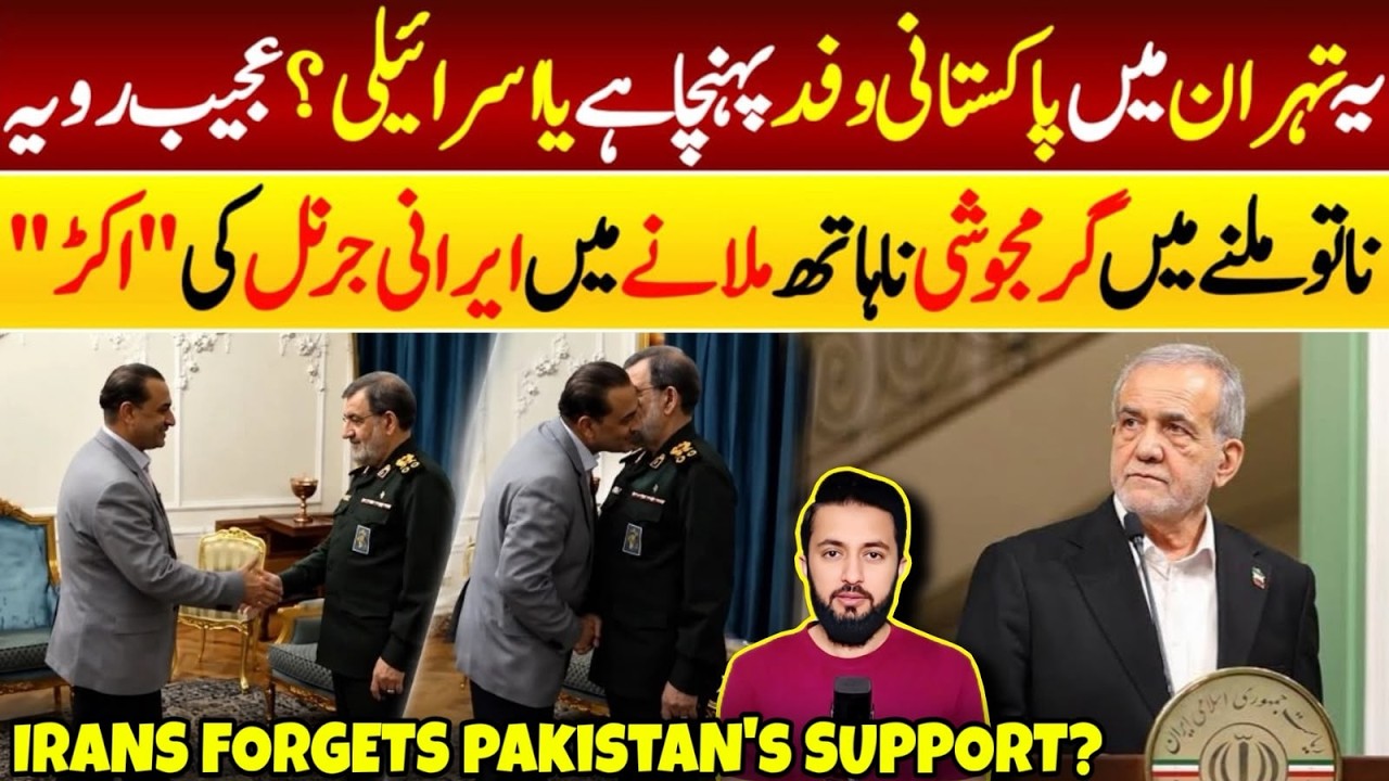 Pakistani Field Marshal in Iran - Meeting With Mohsen Rezaei & Iranian President | Iran's Response