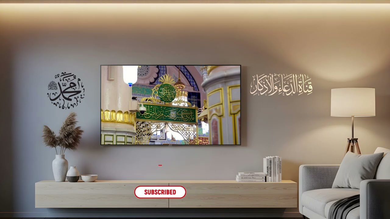 الصلاة الابراهيمية 🤲 الصلاة على النبي ﷺ مكررة لقضاء الحاجات وتحقيق الأمنيات