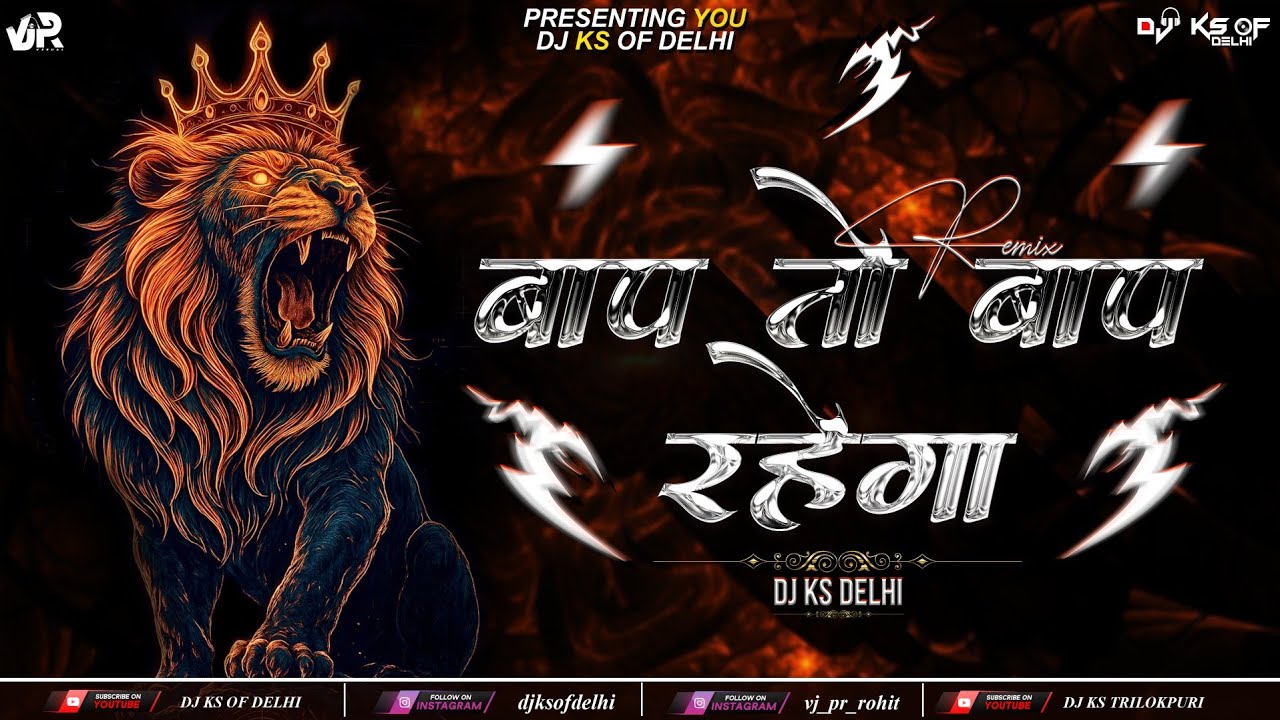 DJ KS - Baap Toh Baap Rahega DJ Remix | EDM Circuit Mix | Amrish Puri Dialogue | DJ KS OF DELHI 2025