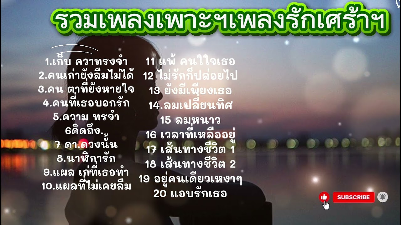 รวมเพลงเพาะฯฟังยาวฯ  (AOM.97 Music)
