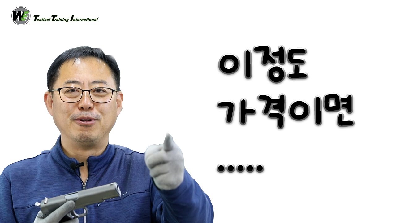 CYBERGUN (WE) M1911 SV - 스와트모형 www.swatmodel.co.kr