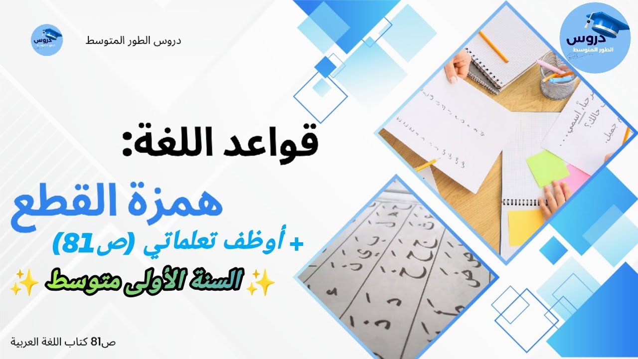قواعد اللغة  : 