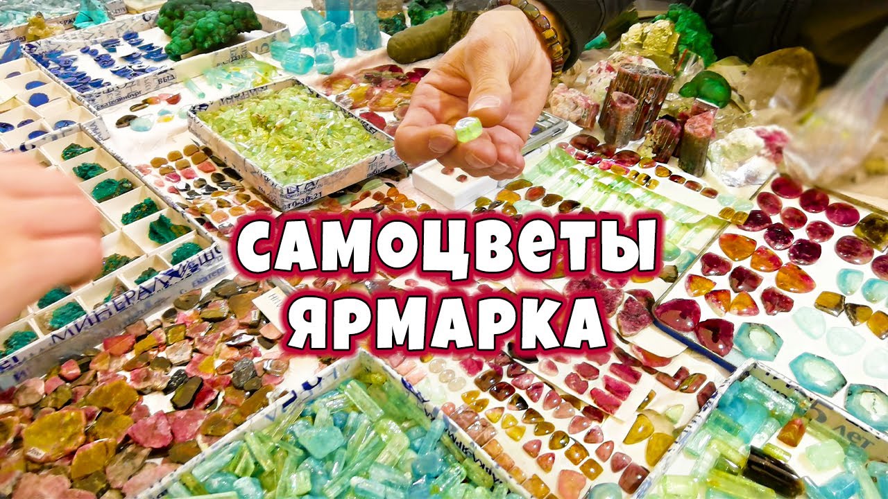 Ярмарка самоцветы🍀Украшения из природных камней🍀 и изделия из них.
