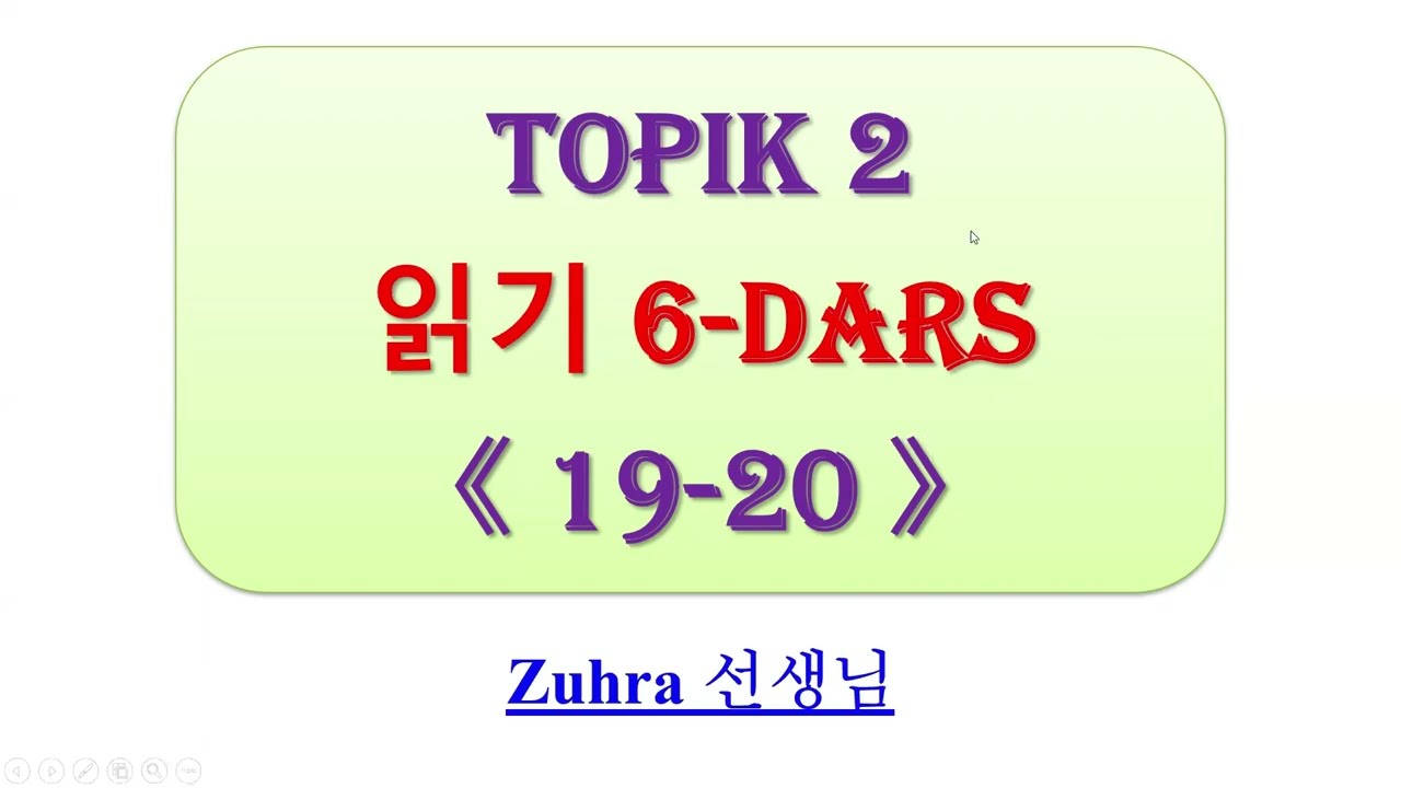 👩‍🎓  TOPIK2 || 읽기 6-DARS ||《 읽기 19-20 》🤩