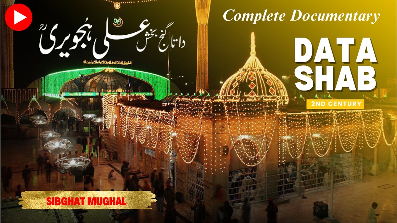 Complete Documentary of Data Ganj Bakhsh Ali Hujwiri | data ganj bakhsh ki karamat | data shab