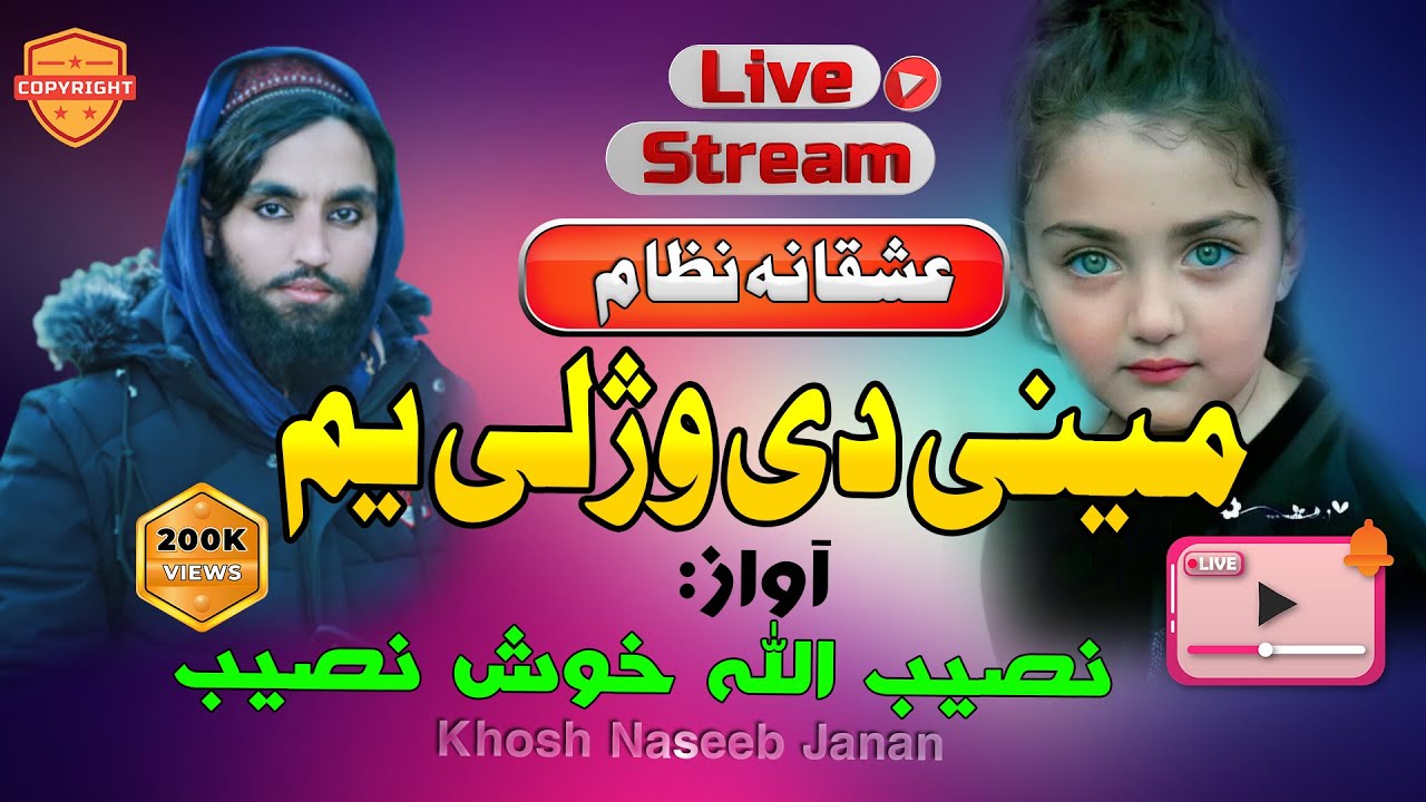 Khosh naseeb new song | Motivational Kalam #2023 - Pashto new naat nazam by Khosh Naseeb Janan