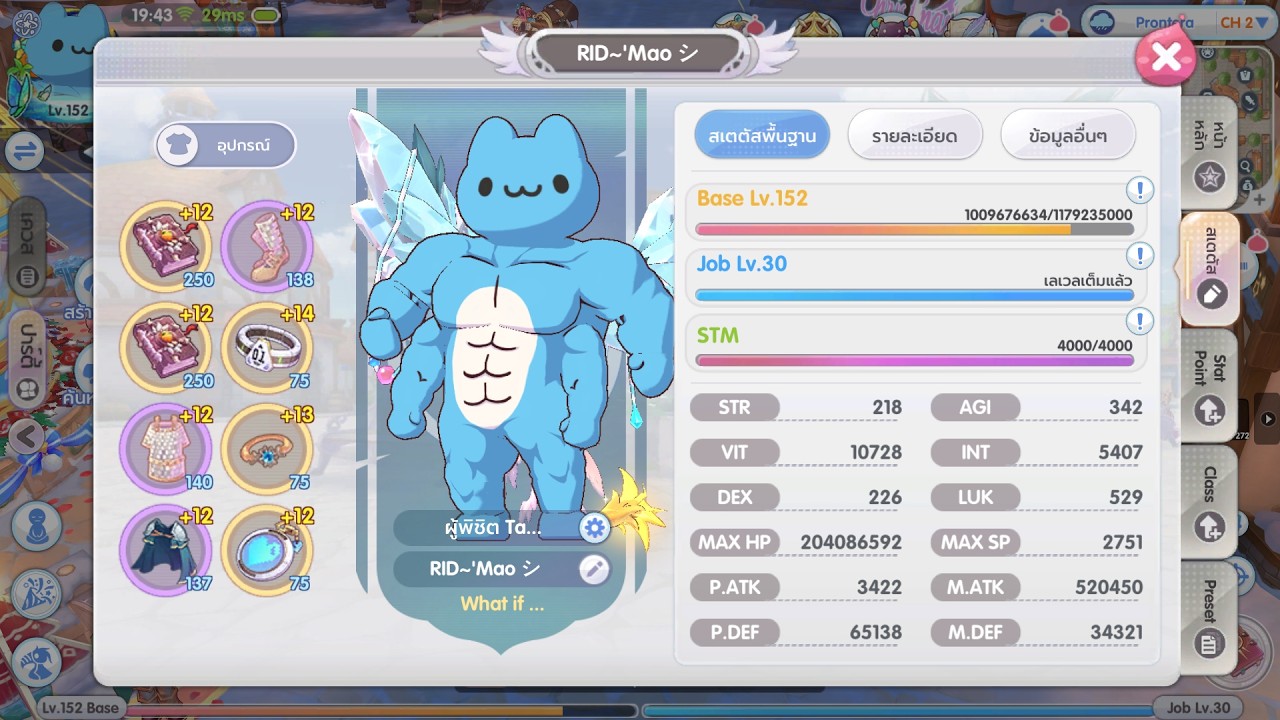 🔴[ Live Rox ]  ไร้ขีด เสก RIDmao  │ สกิลมั่วๆไปเดียวก็เก่ง