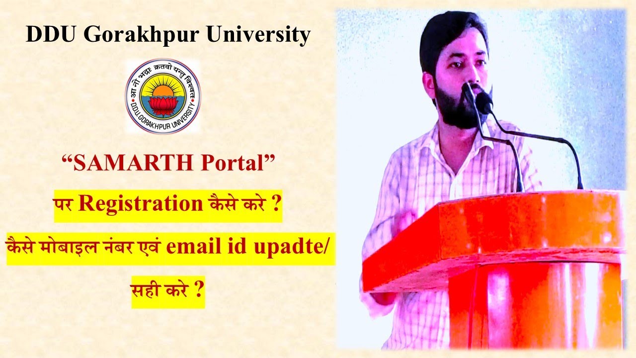 How to Register on SAMARTH Portal in DDU and How to change Mobile No and Email id in Samarth Portal