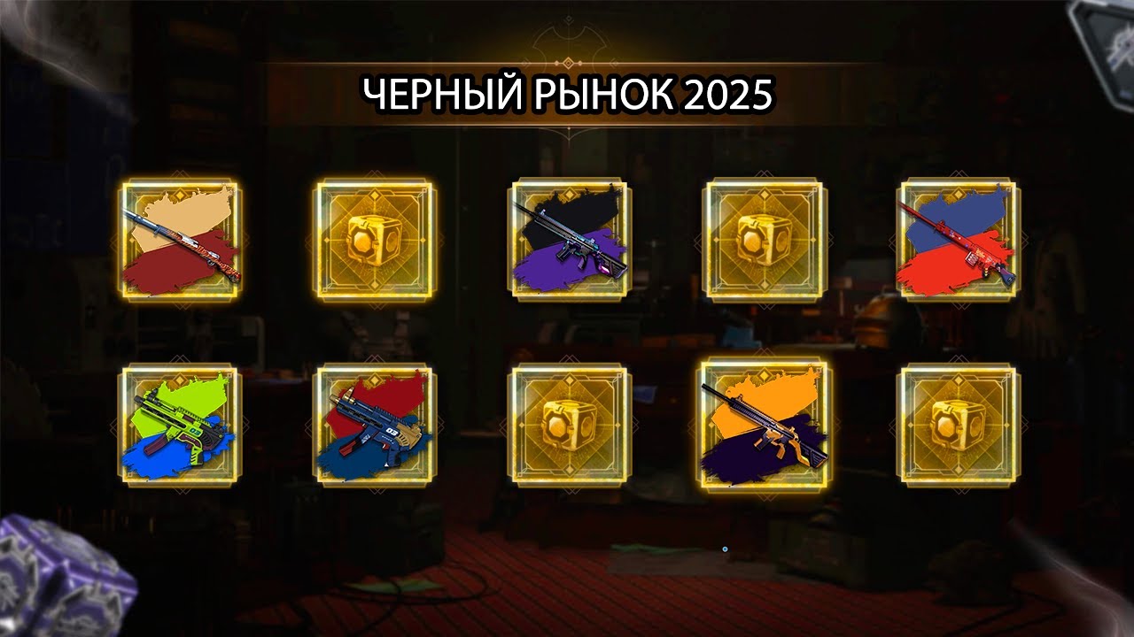 BLACK MARKET 2025 — МАСШТАБНОЕ ОТКРЫТИЕ КЕЙСОВ В PUBG!