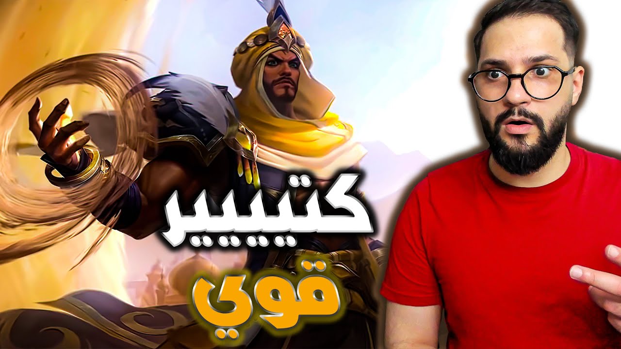 موبايل ليجند: الميتا الخفية 🔥🔥🔥 | Mobile Legends