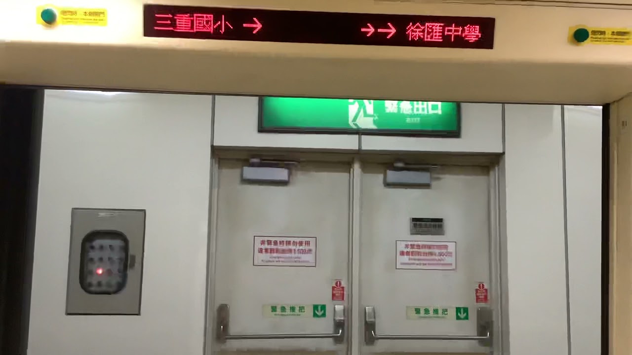 台北捷運4系 中山國小—蘆洲