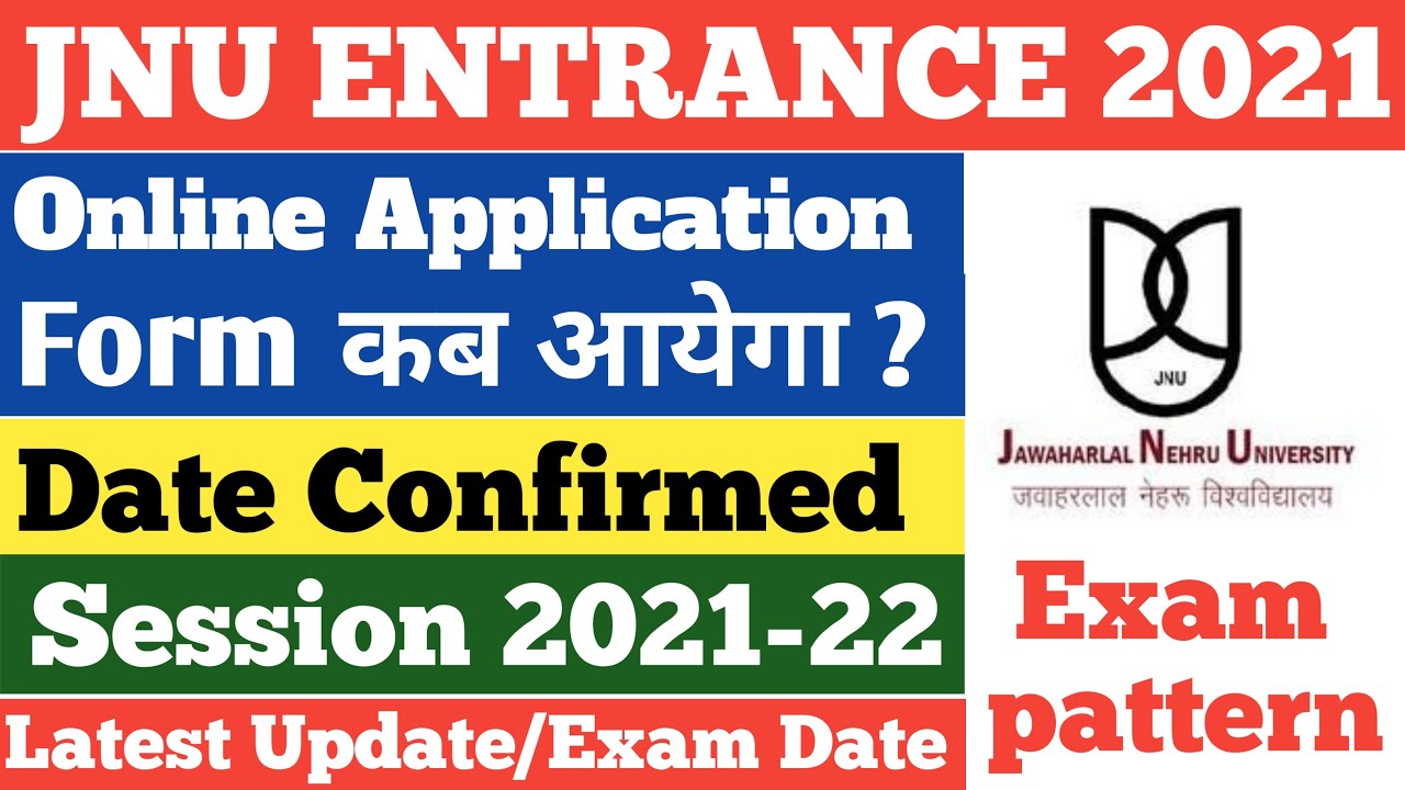 JNU ENTRANCE EXAM 2021 DATE RELESED || JNU Online Application Form 2021 | JNU Entrance Exam 2021 ||