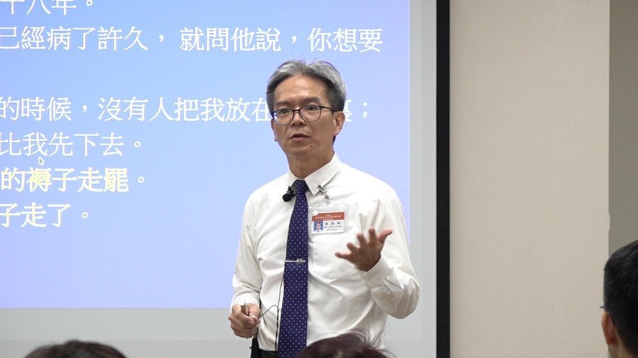 2025/10/18 福音聚會信息（軟弱人的需要–生命的點活）－林朝卿弟兄、巫思賢弟兄