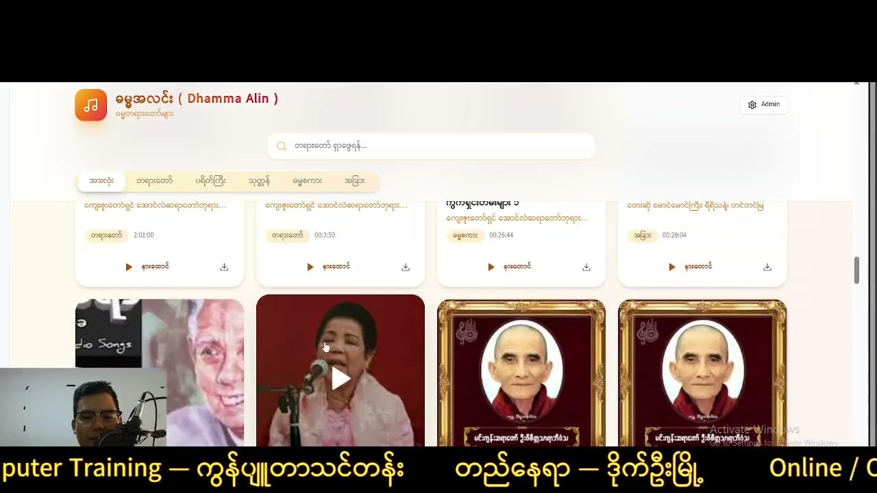 တရားတော်များ နာယူကြည်ညိုဖို့ 