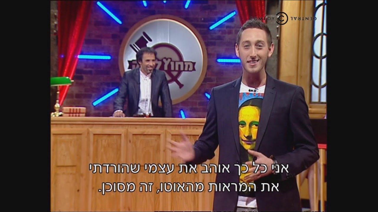 יונתן ברק - 