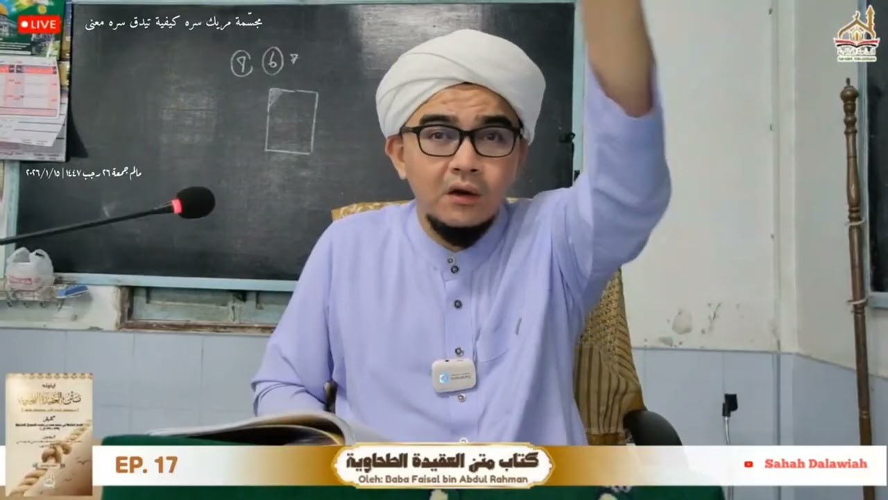 มูยัซซีมะฮ์มอบหมายกัยฟียะฮ์ ไม่ได้มอบหมายมะอ์นา | Mujassimah Merika Seroh Kaifiyah Tidak Seroh Ma'na