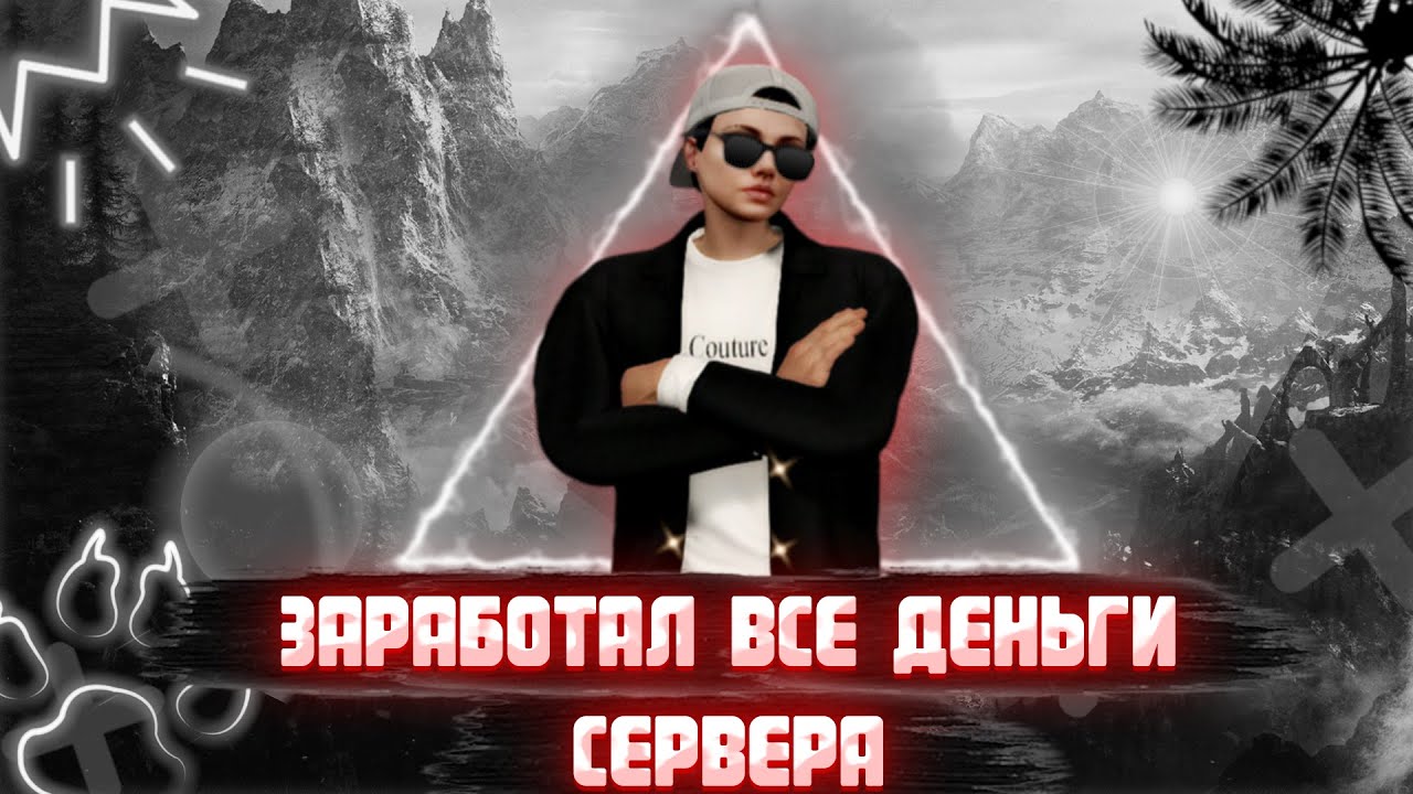 ПУТЬ НОВИЧКА с 0 до 1.000.000$ на GTA 5 RP №3 - Заработал много денег
