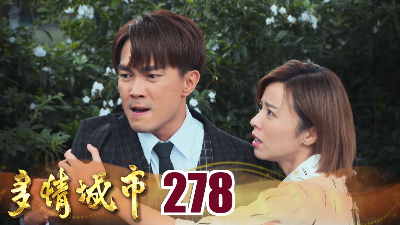 多情城市 EP278 失敗的麵｜Golden City