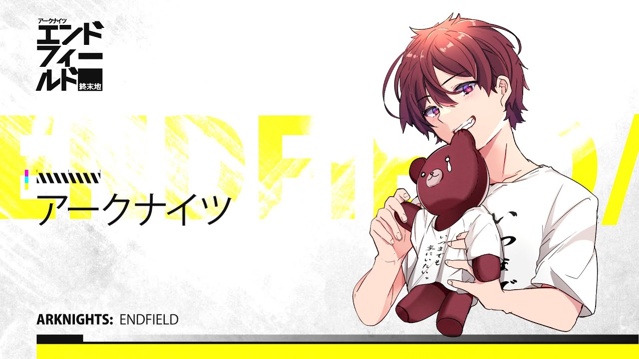 【アークナイツエンドフィールド】雑談しながらゆっくりする！！！※ネタバレ注意【初見歓迎】