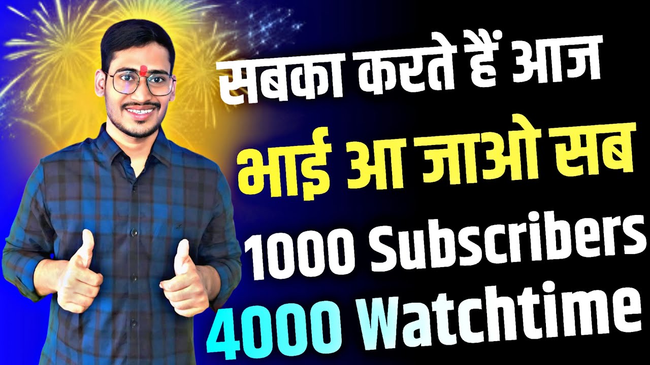सबका करते हैं आज 💰 भाई आ जाओ सब 🚀1000 Subscribers 🔥 4000 Watchtime #techvinam