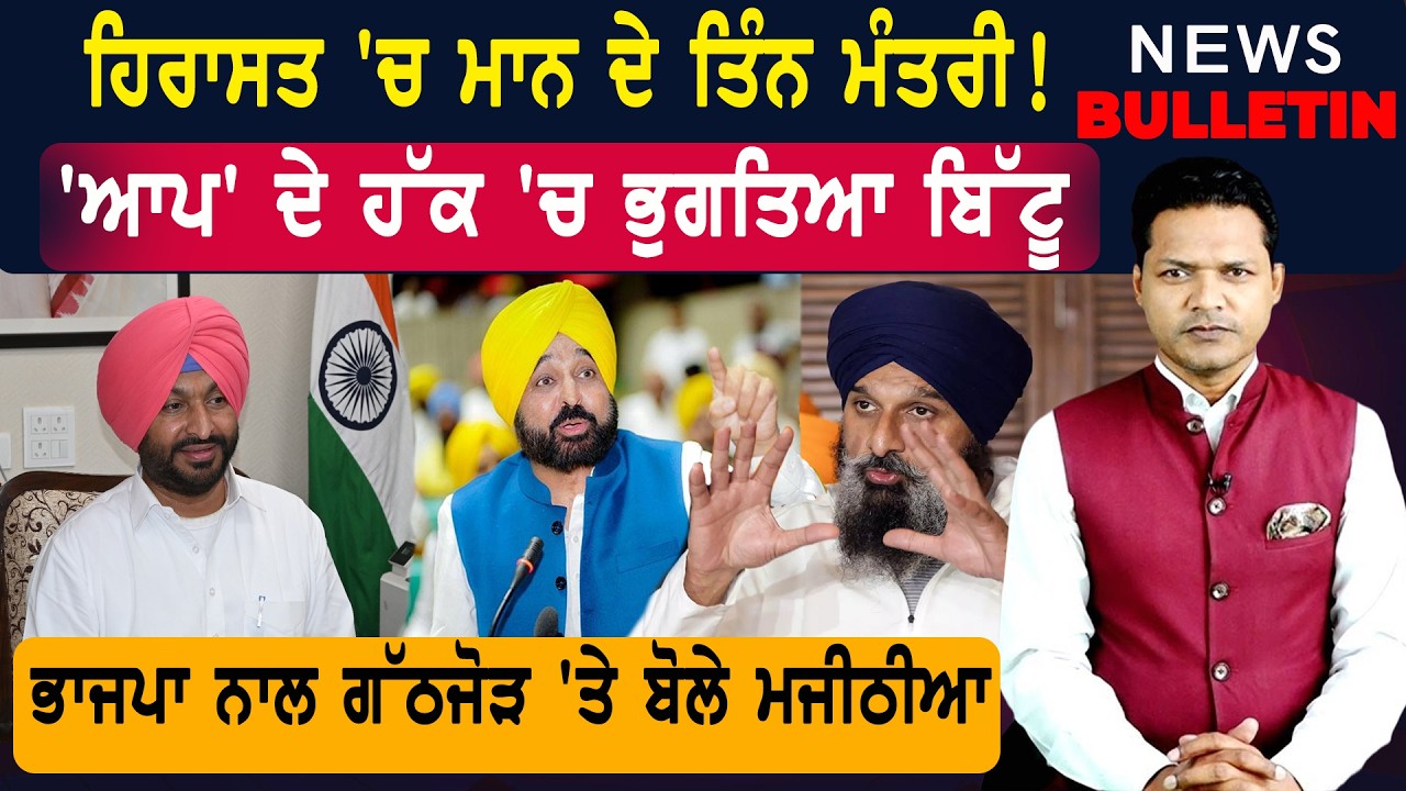 ਜਥੇਦਾਰ ਦਾ ਮਾਨ ਸਰਕਾਰ ਨੂੰ ਹੁਕਮ  |  Punjab ਦੀਆਂ ਤਾਜ਼ਾ-ਤਰੀਨ ਖ਼ਬਰਾਂ