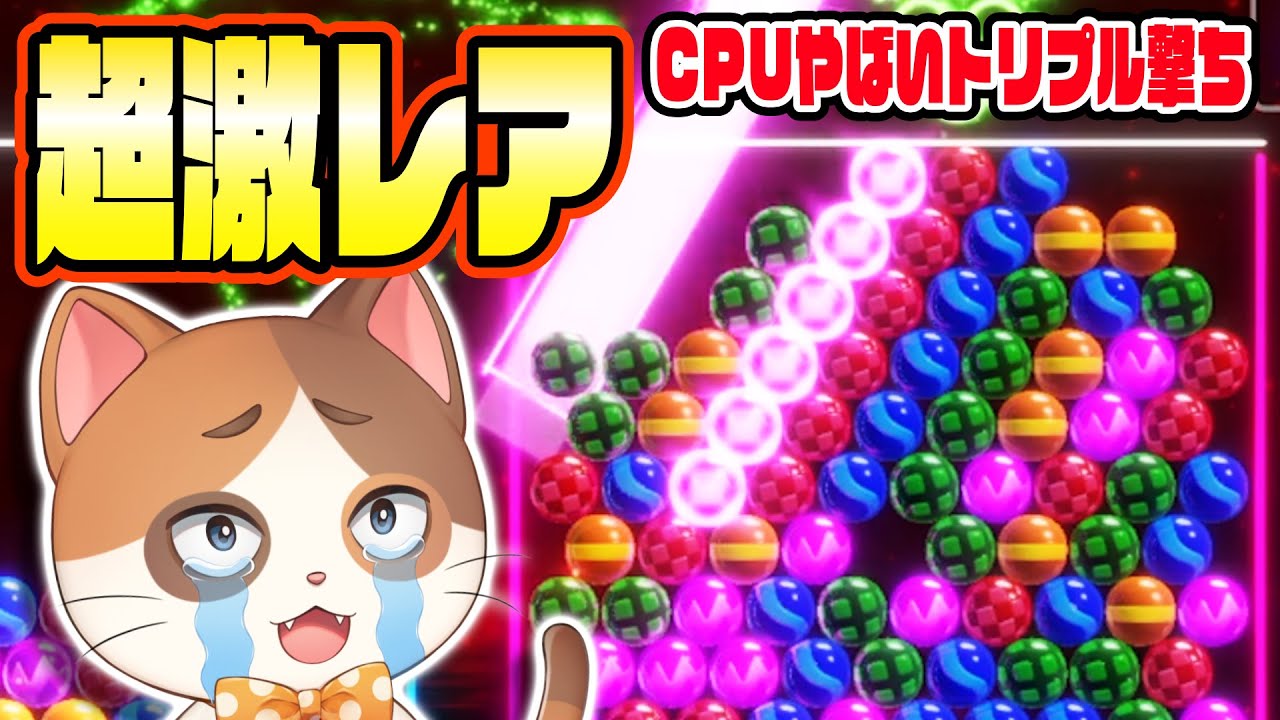 5年やって初めて見たCPUやばいのトリプル撃ちがスゴすぎた！？ショートの裏側を見せる神試合5戦！【6ボールパズル/世界のアソビ大全51】