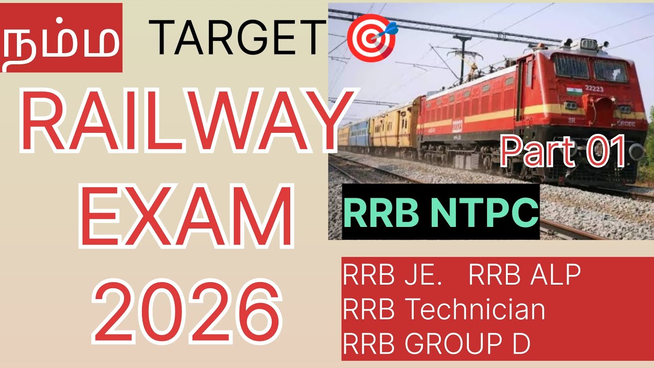 #target railway exam #RRB - JE #RRB NTPC #RRB ALP