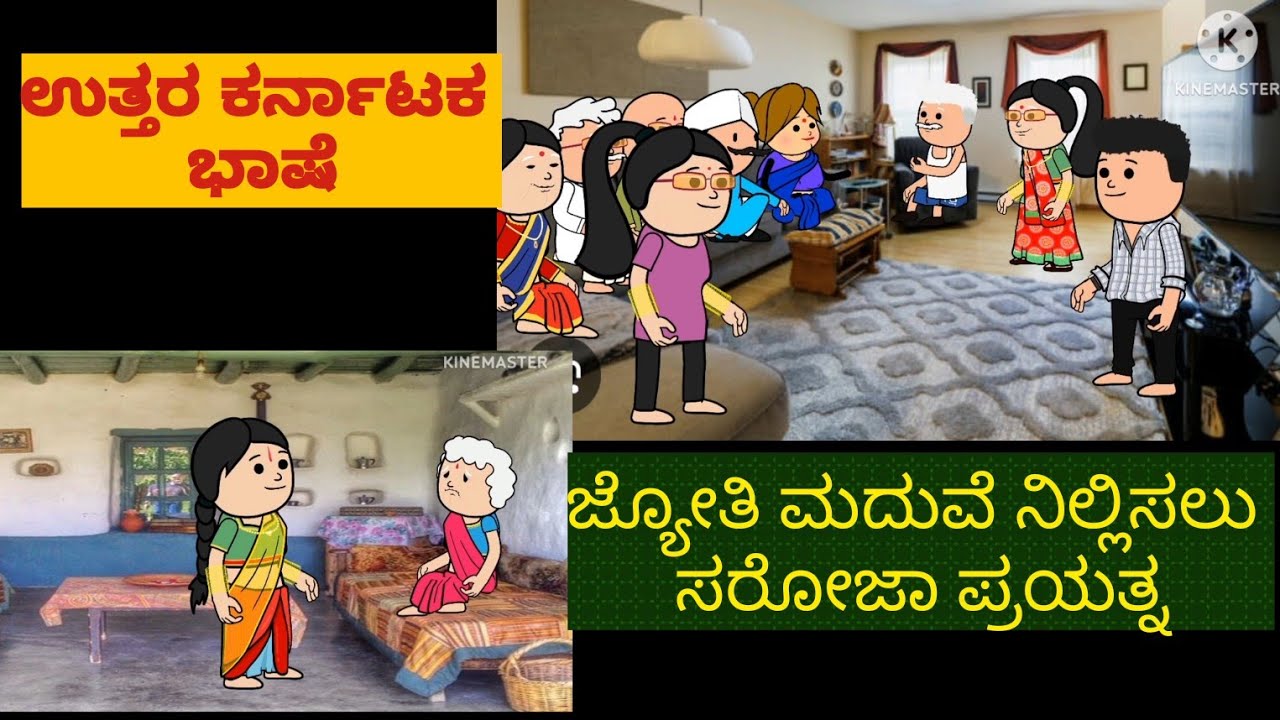 ಹಳ್ಳಿ ಜೀವನದ ಕಥೆ -329 | #Shantakka #uttarkarnatakacomedy #kannadamoralstorie #Storiesinkannada #2025