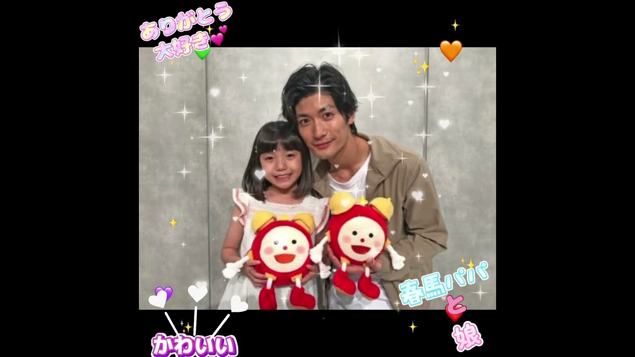 春馬パパと来泉ちゃんはかわいいよね💕大好き💕ずっとパパだよね💕ありがとう💕感謝💕