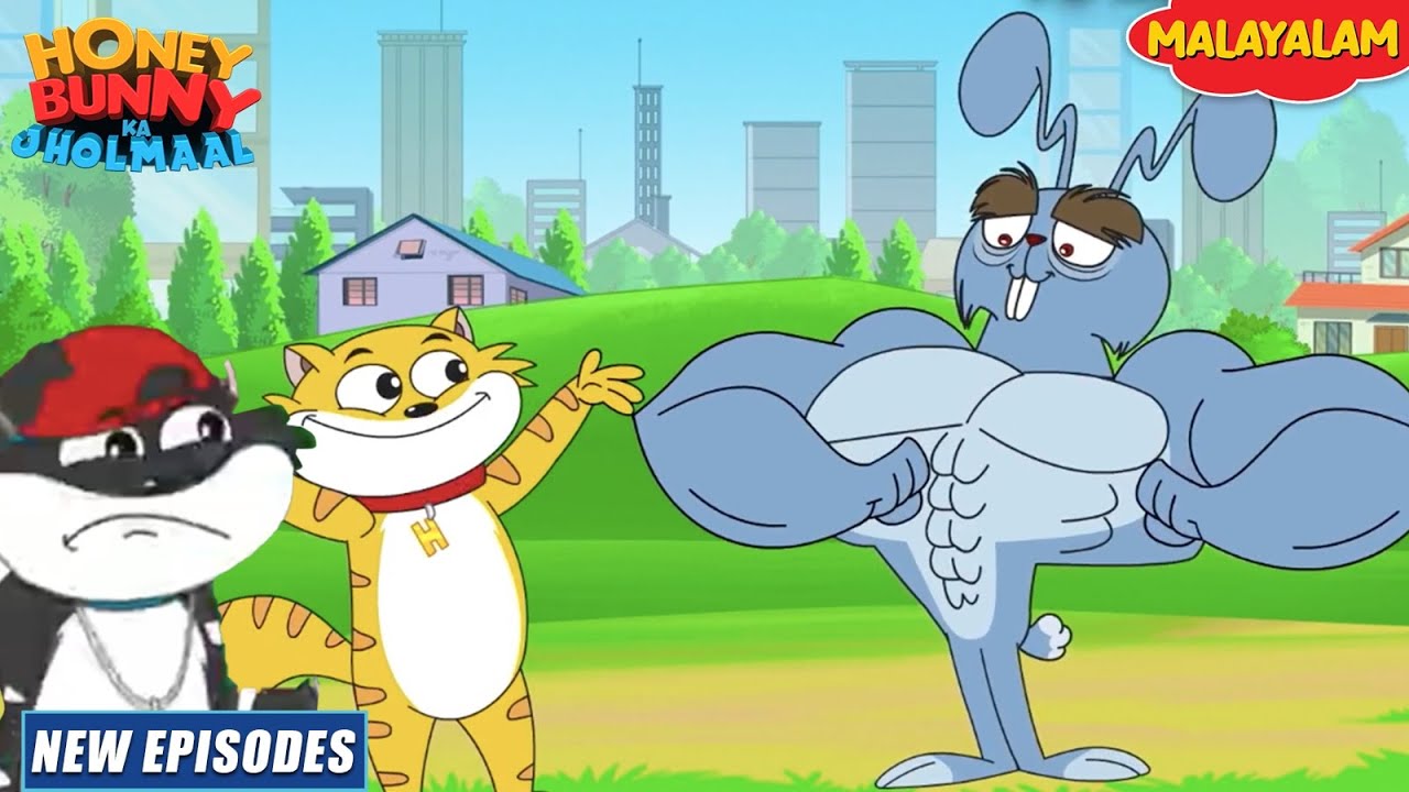 പവര്ഫുള് നന്ദു | Honey Bunny Full Episode In Malayalam | Cartoon For Kids | YO Kids Malayalam |S21