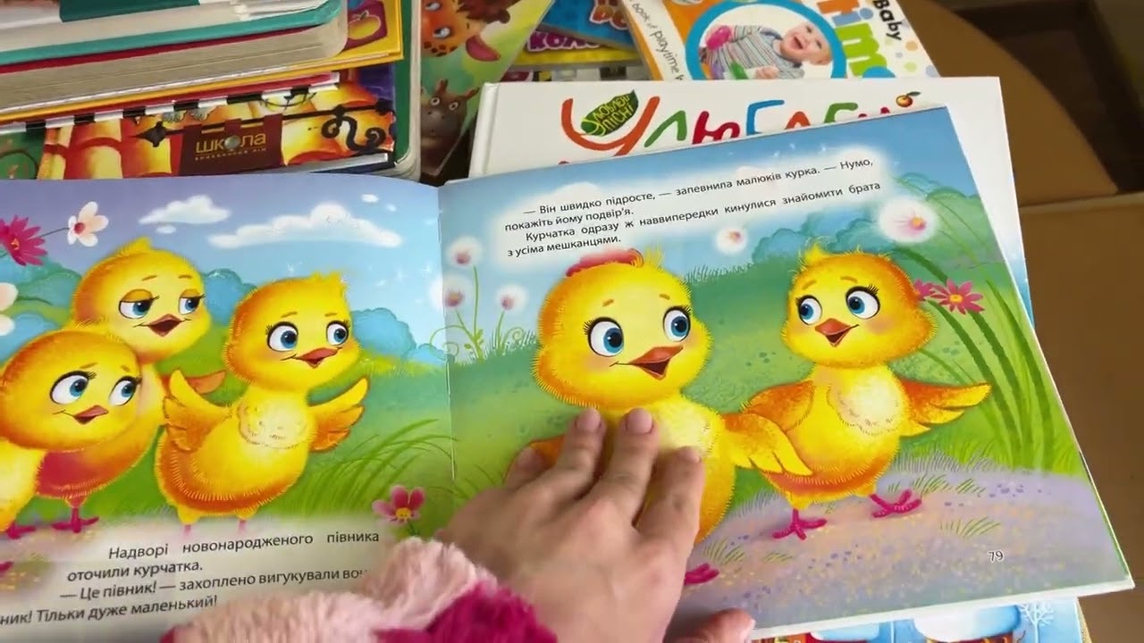Книги для дітей 4+ років