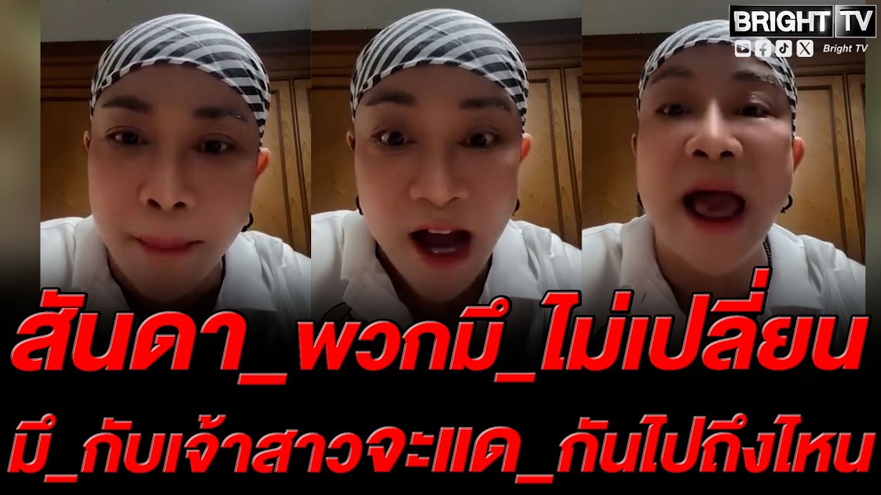 รุ่นใหญ่ ของขึ้น! การเลือกตั้งรอบนี้อุบา_ว์ ที่โกงกันไปยังไม่พอ ลูกหลานไม่มีสิทธิ์เจริญเลยเหรอ